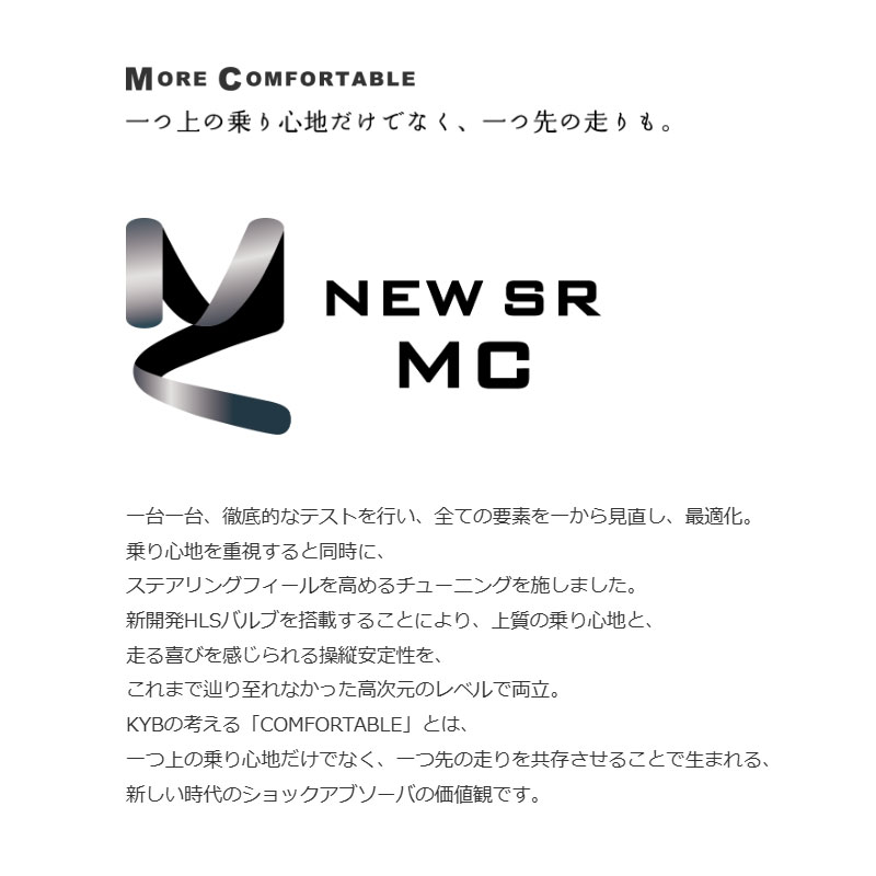 KYB ソリオ ショックアブソーバー MA37S R02.12- 1台分 NEW SR MORE