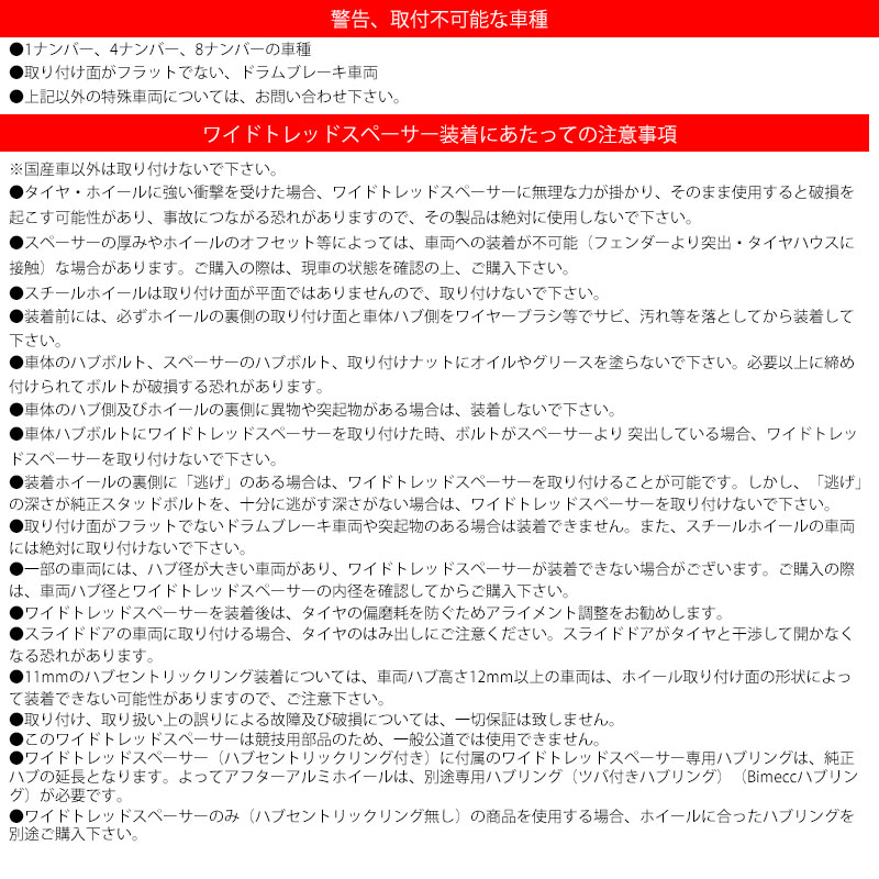 アルファード 30系 ワイドトレッドスペーサー ハブリング付 M12xP1.5  5H/114.3 厚み20mm ハブ径60mm用 2個セット KYO-EI(協永産業) 5120W1-60｜dreamers-shop｜04