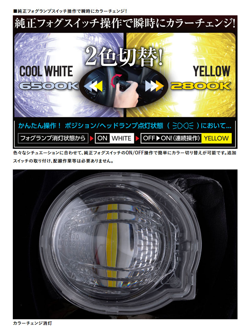 ヴァレンティ（VALENTI） LEDバルブ フォグランプ ツインカラー 純正
