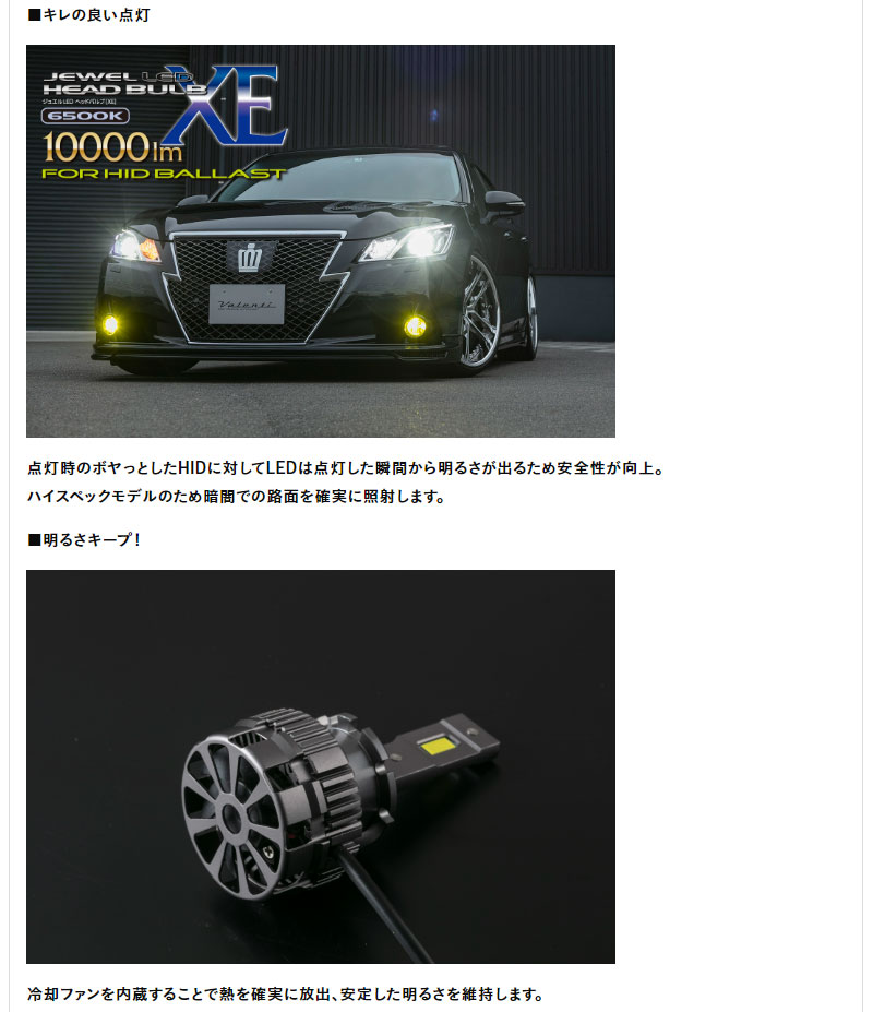 LEDバルブ ヘッドライト D2S D2R 6500K 10000lm 純正HID用 ジュエルLED