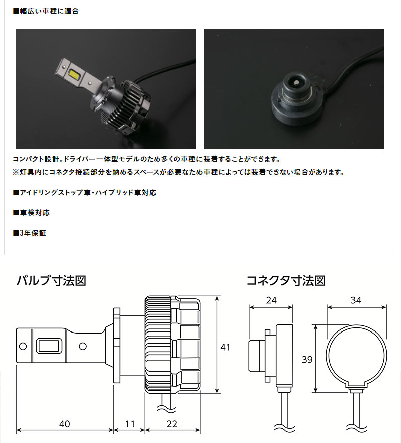 LEDバルブ ヘッドライト D4S D4R 6500K 10000lm 純正HID用 ジュエルLED 