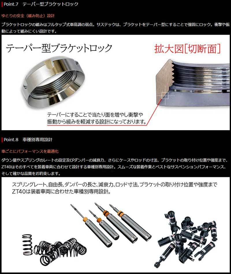 TANABE CX-8 車高調 KG2P H29/12- サステックPRO-ZT40 TANABE TANABE CX-8 車高調 KG2P H29/12- サステックPRO-ZT40 TANABE
