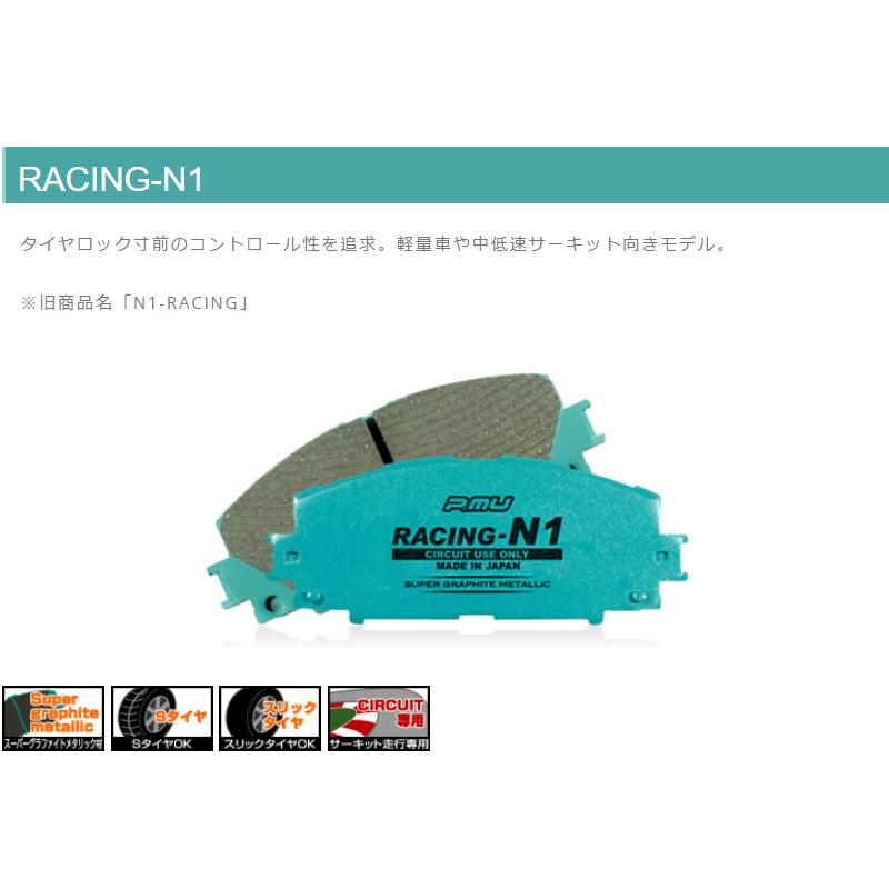 フィット ブレーキパッド GD3 2001.06-2007.10 フロント用 RACING-N1 Projectμ(プロジェクトミュー) F397｜dreamers-shop｜02