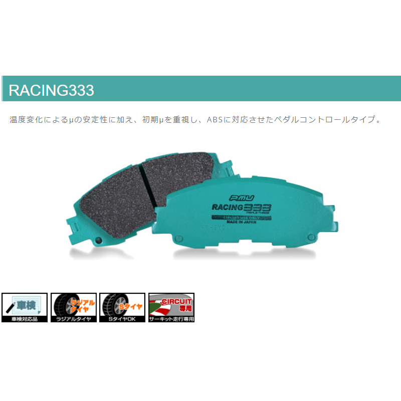 プロジェクトμ projectμ ブレーキパッド sm_brakepad.jpg