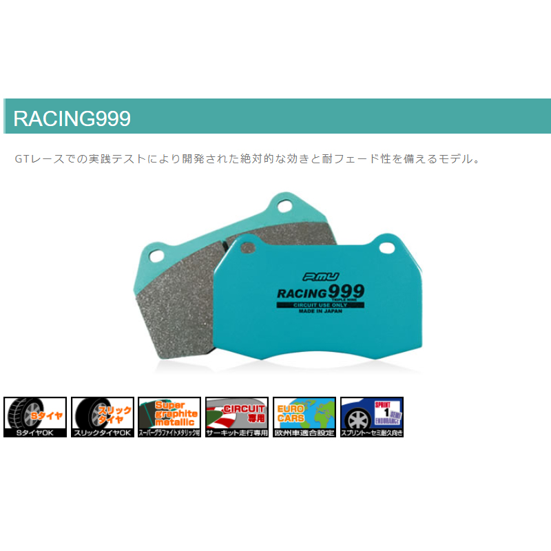 レクサスGS ブレーキパッド GWL10 2012.03-2020.07 リア用 RACING999 Projectμ(プロジェクトミュー) R113｜dreamers-shop｜02