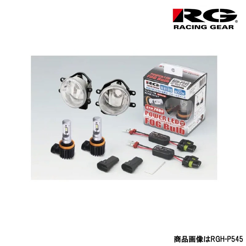 ひかり RACING GEAR RG トヨタ純正 LEDフォグランプ 交換用灯具キット