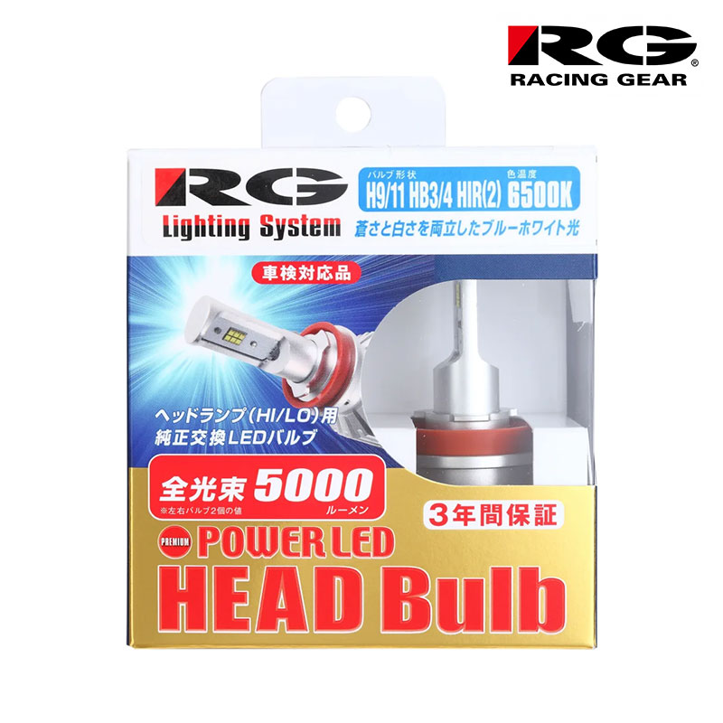 レジェンド LEDヘッドライト KB2 H20.9-H24.7 Hi用 HB3 6500K 5000lm RACING GEAR(レーシングギア) RGH-P771｜dreamers-shop