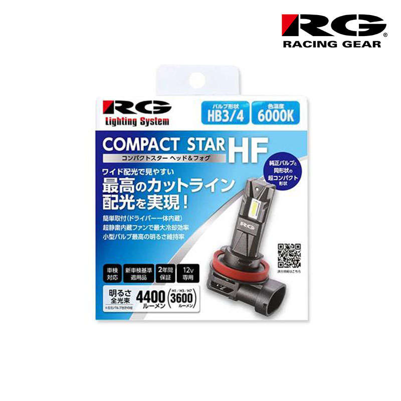 インプレッサG4 LEDヘッドライト GK2 GK3 GK6 GK7 H28.10- Hi用 HB3 6000K 4400lm RACING GEAR(レーシングギア) RGH-P932｜dreamers-shop