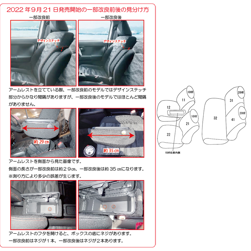 タフト シートカバー LA900S LA910S R4/10- クロス Clazzio