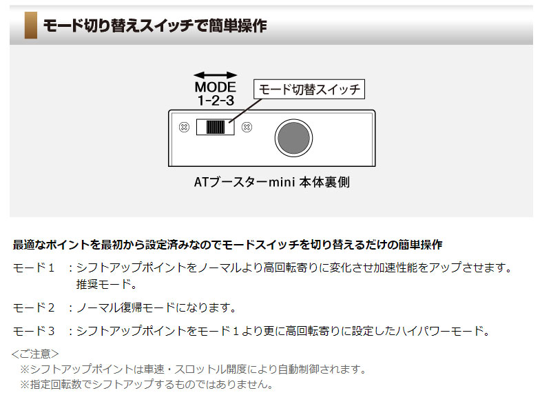 欲しいの パレット スロコン MK21S 08.01-09.09 ATブースターMINI