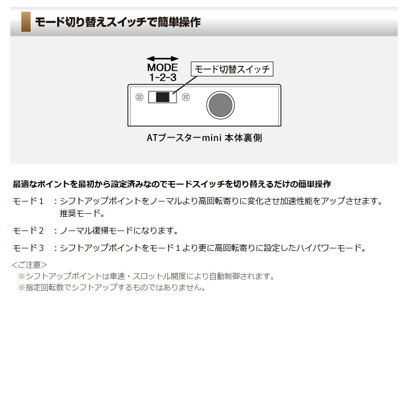 bB スロコン NCP30 NCP31 NCP34 NCP35 H12.02-H17.12 ATブースターミニ