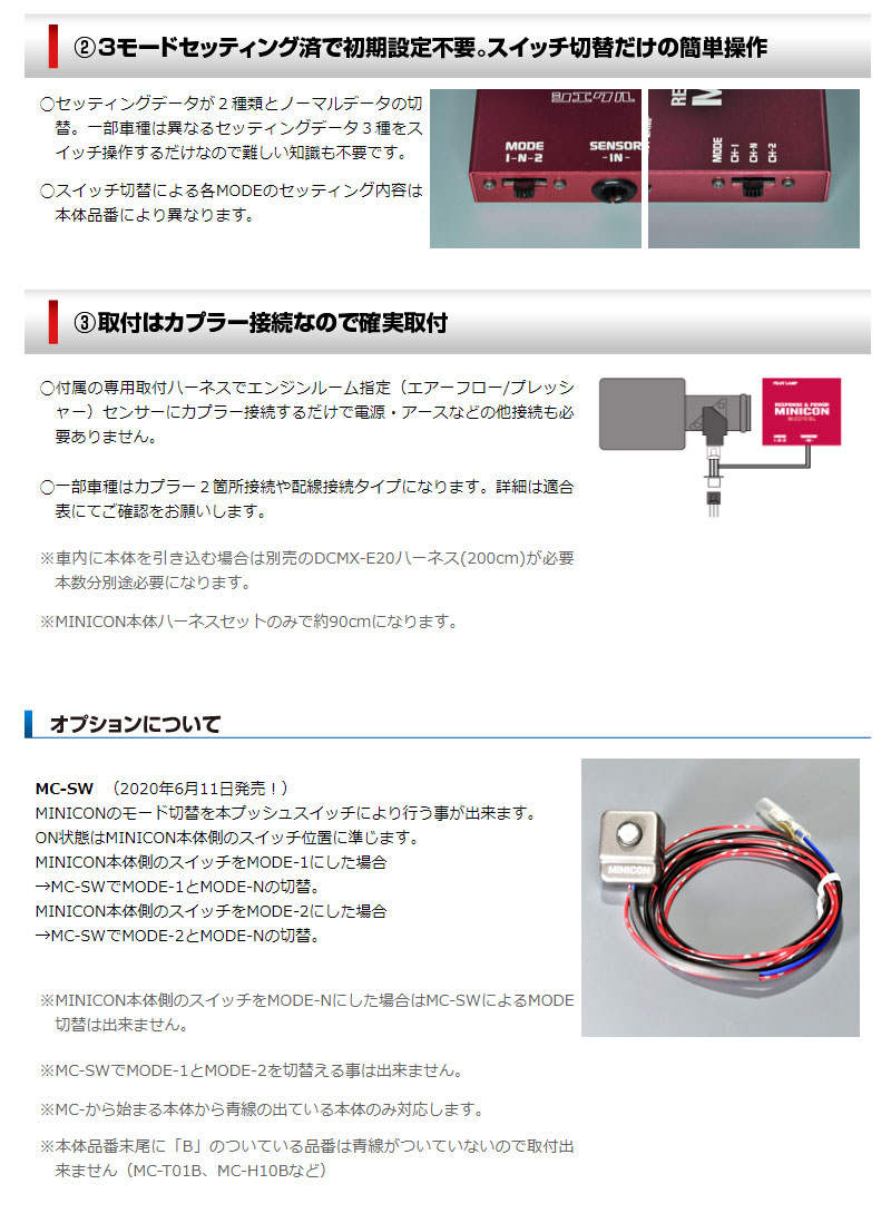 ヤリス サブコン MXPA10 20.02- MINICON siecle(シエクル) MC-T13K