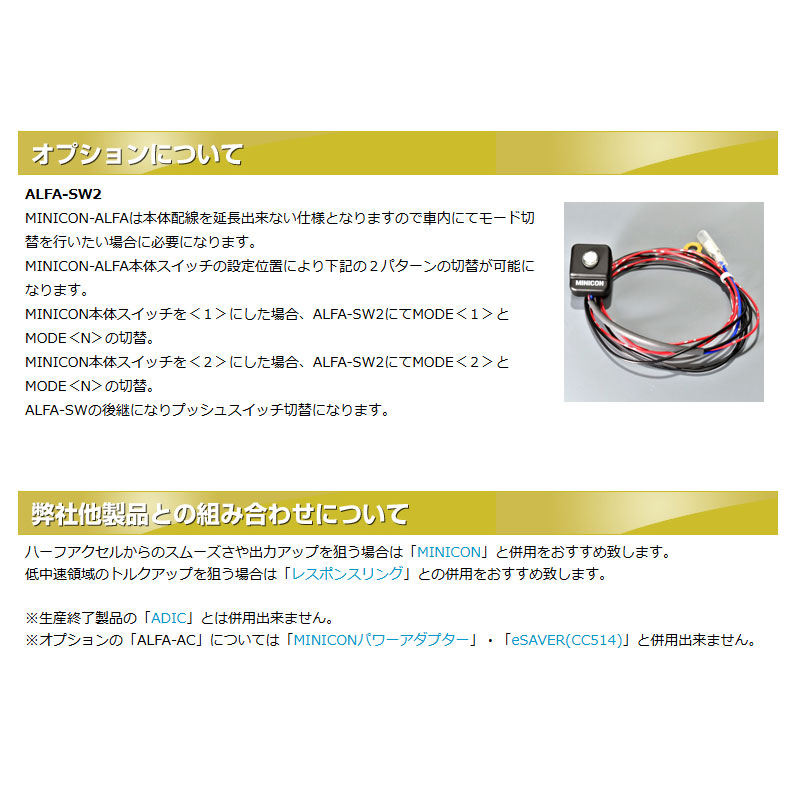 シエクル ジムニーノマド サブコン JC74W R07.04- MINICONα ミニコン