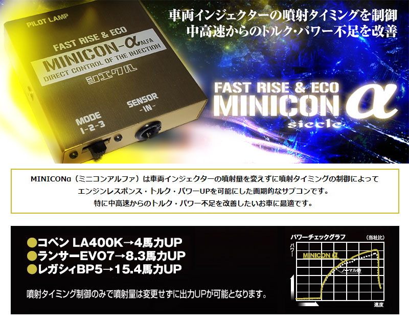 エブリィ サブコン DA64 05.08-10.05 MINICONα siecle(シエクル) MCA-53BX｜dreamers-shop｜02