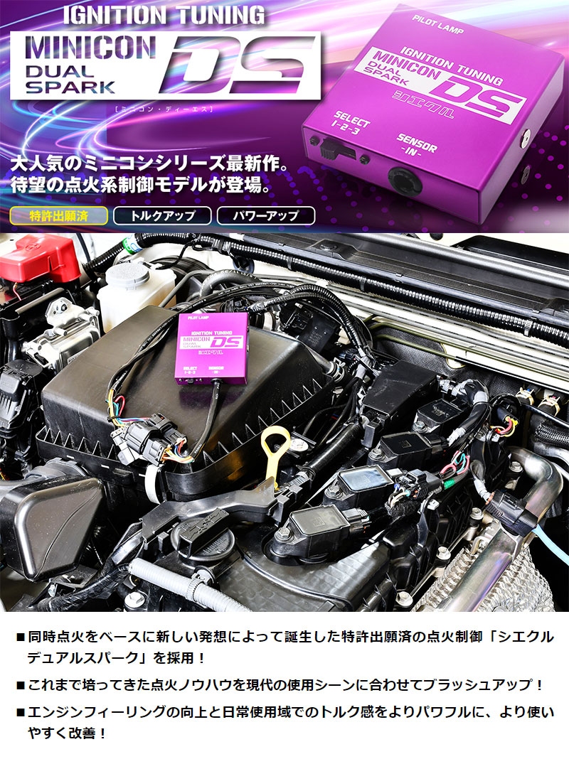 NV350キャラバン サブコン #E26 17.09- MINICON-DS siecle(シエクル