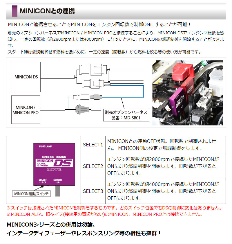 キャリィトラック サブコン DA63T 02.05- MINICON-DS siecle(シエクル) MD-030S