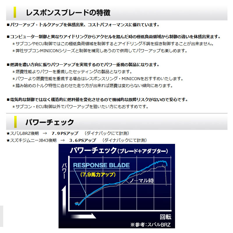 シエクル レガシィ トルクアップ BL5 BP5 H15.06-H18.05 レスポンス