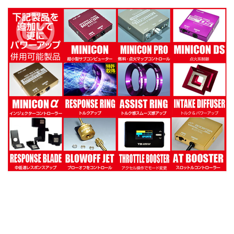 値下げしました レスポンスジェット　LA600用 ヨドバシ.com - シエクル siecle RESPONSE JET【 レスポンスジェット
