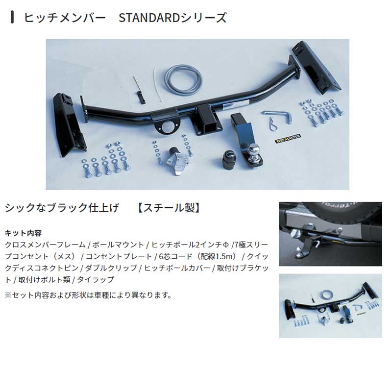 ハイゼットカーゴs331v ヒッチメンバーの商品一覧 通販 - Yahoo