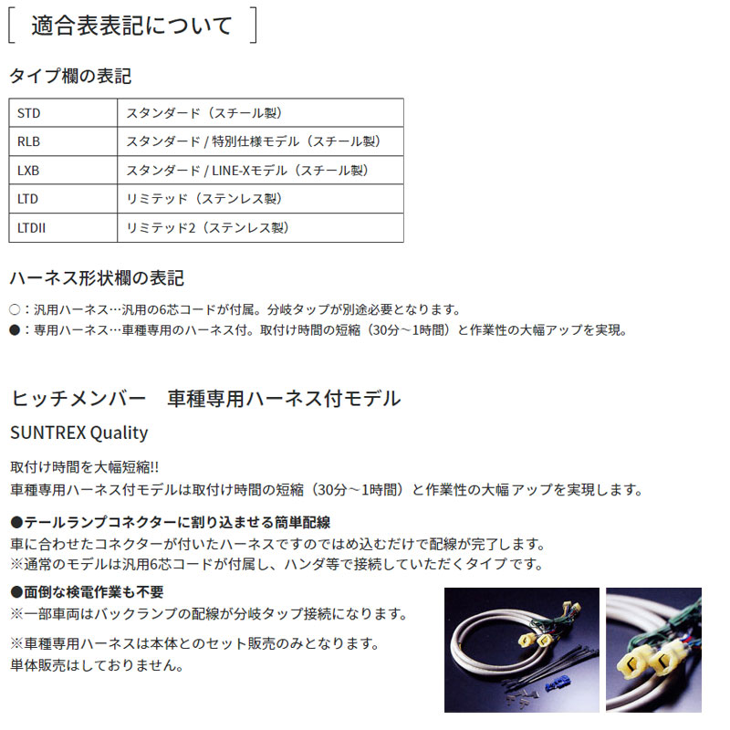 サン自動車工業 bB ヒッチメンバー NCP30 NCP31 H12.02-H15.04