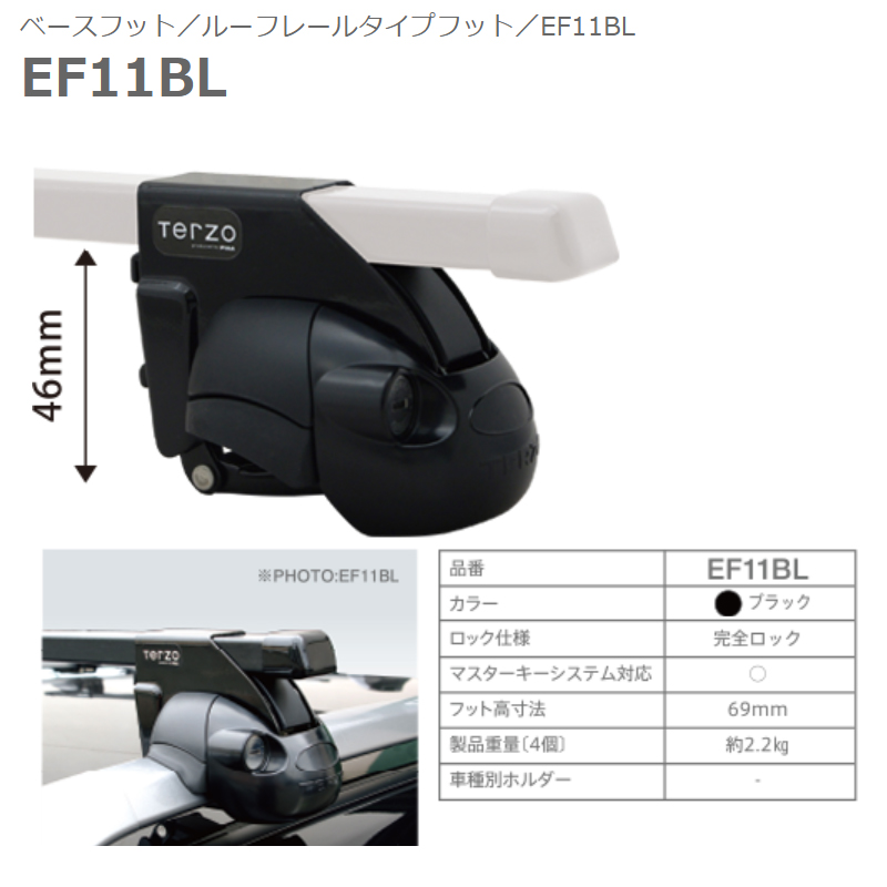 TERZO パジェロ ルーフキャリア V93W V97W V98W H18.10-R01.08