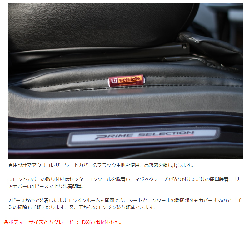 最終値下げ　ハイエース　200系　標準ボディ　エンジンルームカバー　1列＆2列目 ハイエース エンジンルームカバー 200系 標準ボディ S-GL 1型