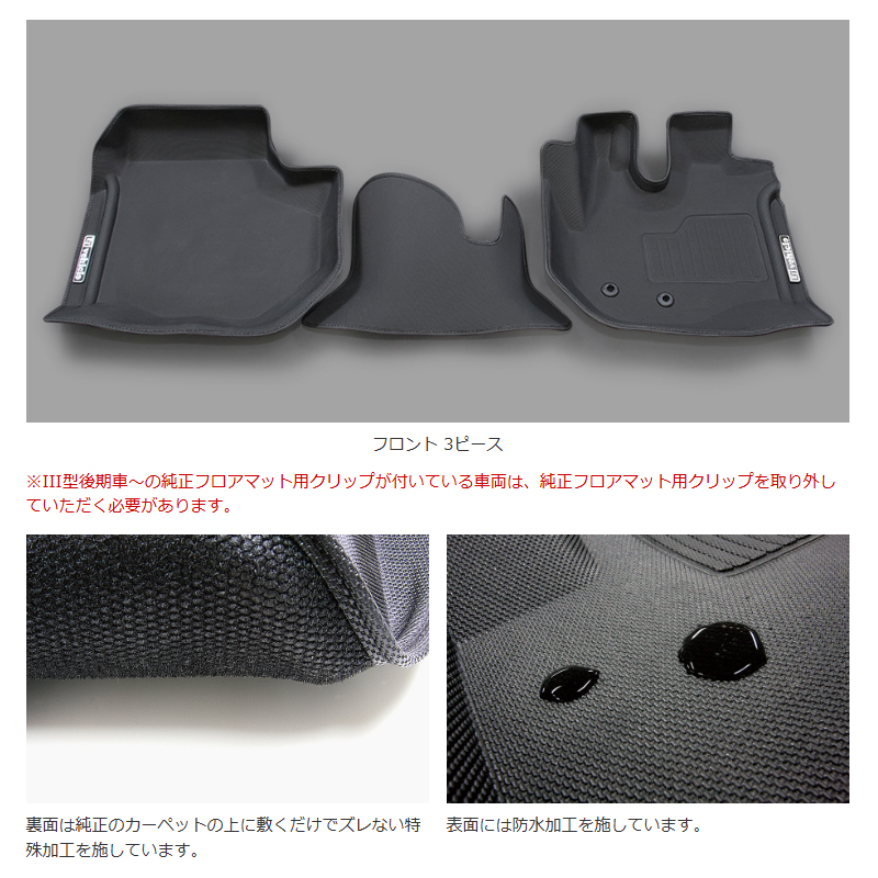 ハイエース フロアマット 200系 H16.08- スーパーロングボディ 1型- AT 