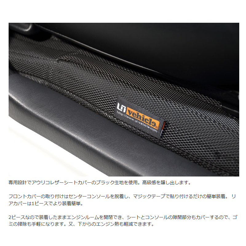 ハイエース エンジンルームカバー 200系 標準ボディ S-GL 1型