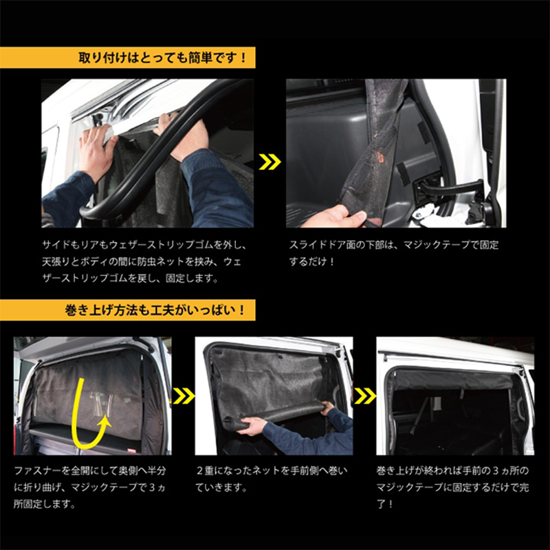 キャラバン 防虫ネット E26 プレミアムGX リヤ1面 Uivehicle(ユーアイ