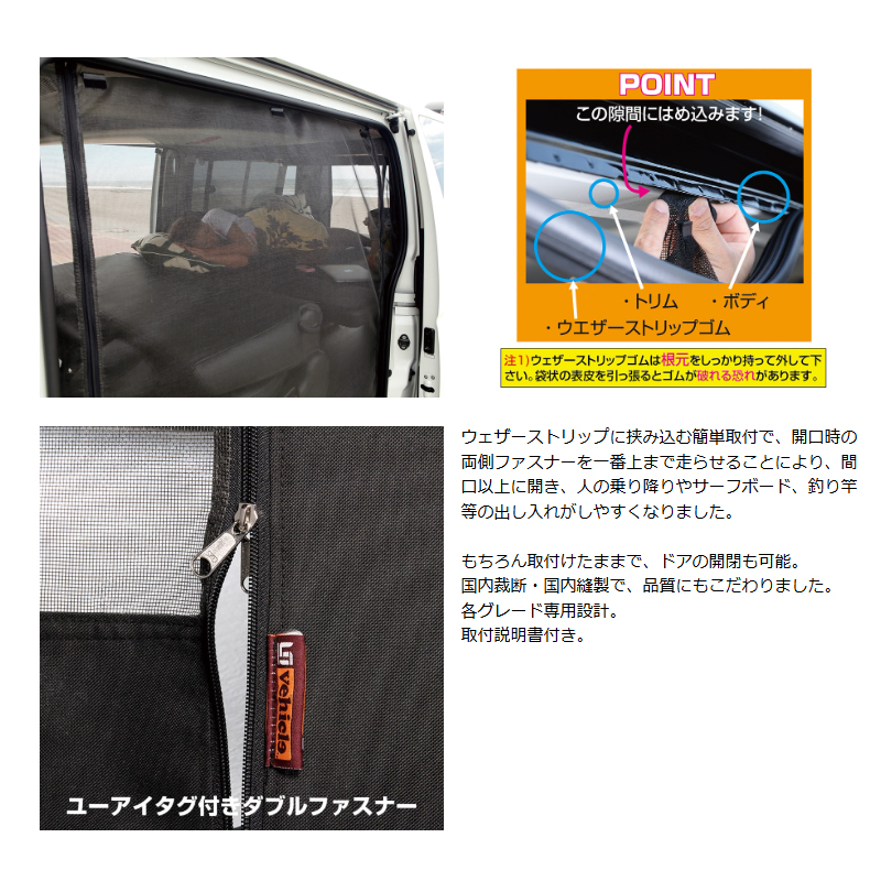 キャラバン 防虫ネット E26 プレミアムGX パワースライドドア付車