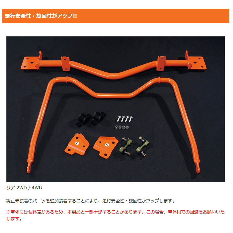 キャラバン　標準ボディー　リア追加スタビライザー 　新型リーフ形状 キャラバン リヤ追加スタビライザー E26 標準ボディ 新型リーフ車