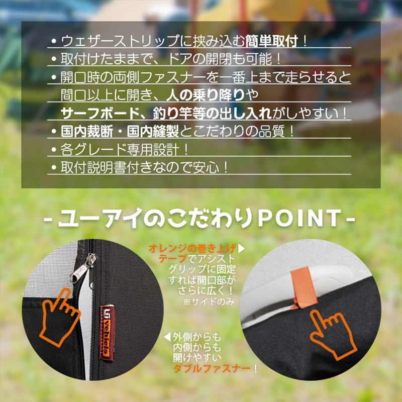 ハイエース 防虫ネット 200系 標準ボディ バンDX 1型- サイド1面 右