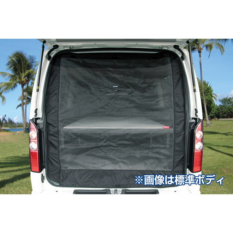 ハイエース 防虫ネット 200系 グランドキャビン 1型- ハイルーフ車