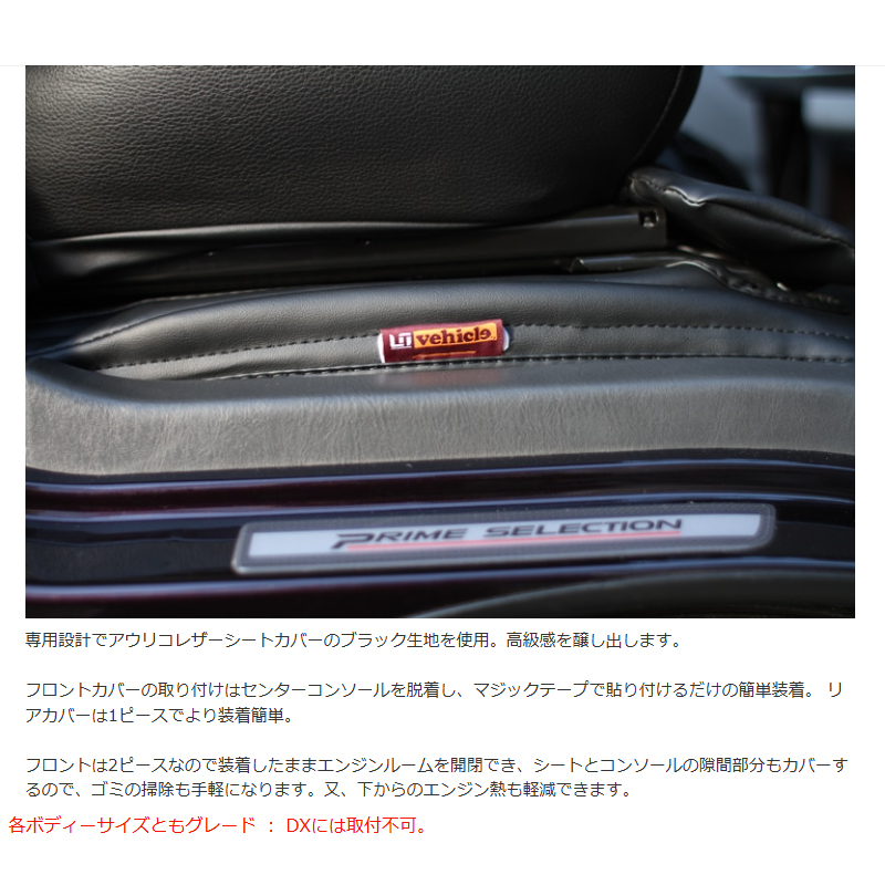 ハイエース エンジンルームカバー 200系 標準ボディ S-GL 1型