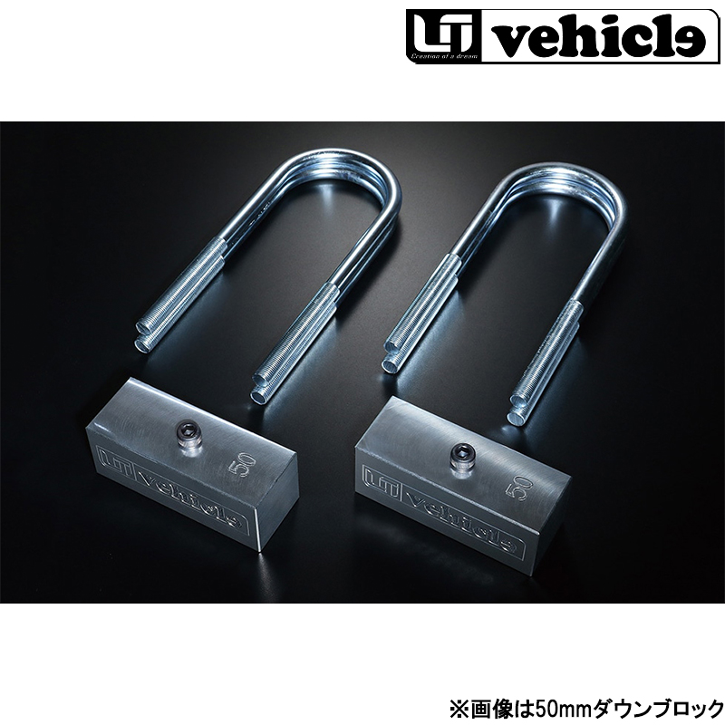ハイエース ダウンブロックキット 200系 1型- 35mmダウン ジュラルミン