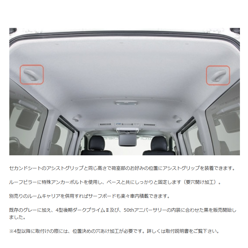 ハイエース アシストグリップ 200系 ワゴンGL 1型- グレー サード