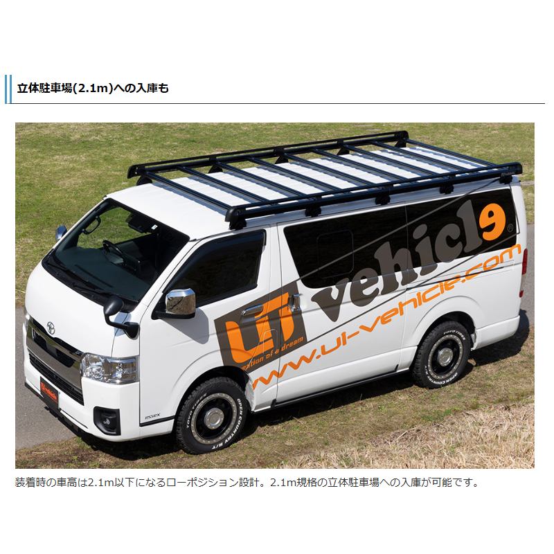 ハイエース ルーフキャリア 200系 標準ルーフ車 ルーフキャリアRC320 ハイエース ルーフキャリア 200系 標準ルーフ車 ルーフキャリアRC320