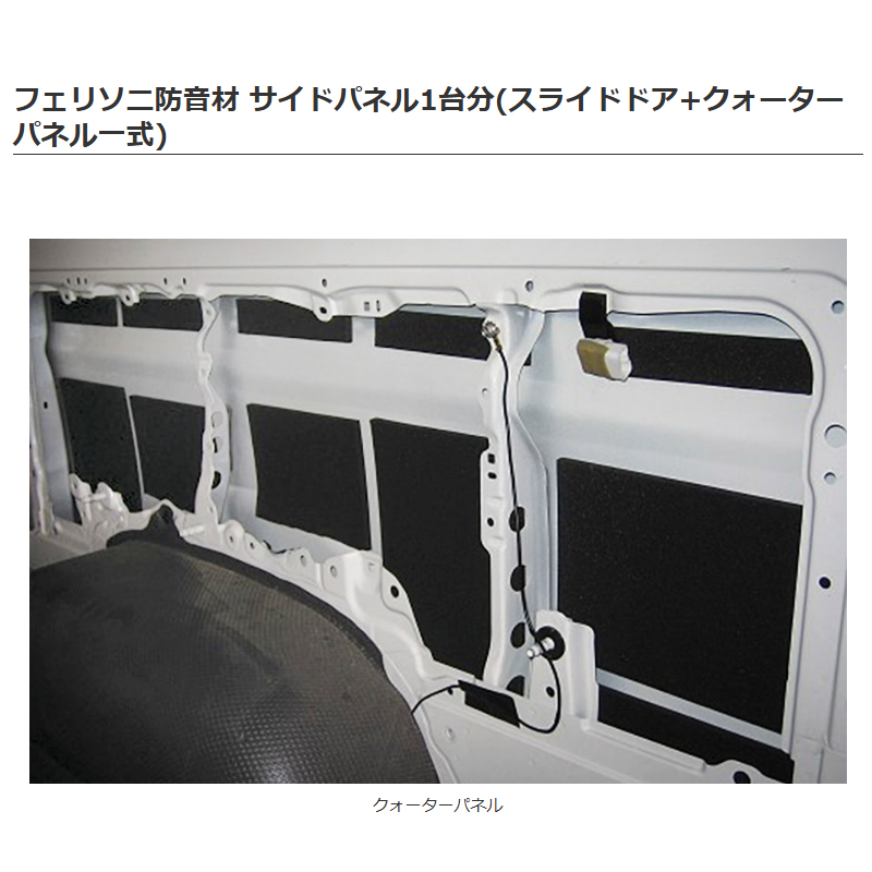 GWセール!! 200系ハイエース スライドドア デットニング 防音材 be on
