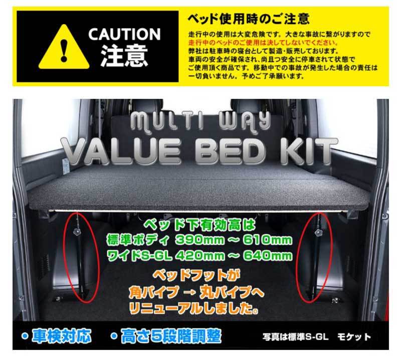 UIビークル　マルチウェイ　ベッドキット　ハイエース　ワイドボディ　S-GL ハイエース 200系 ワイドS-GL用 マルチウェイ ベッドキット