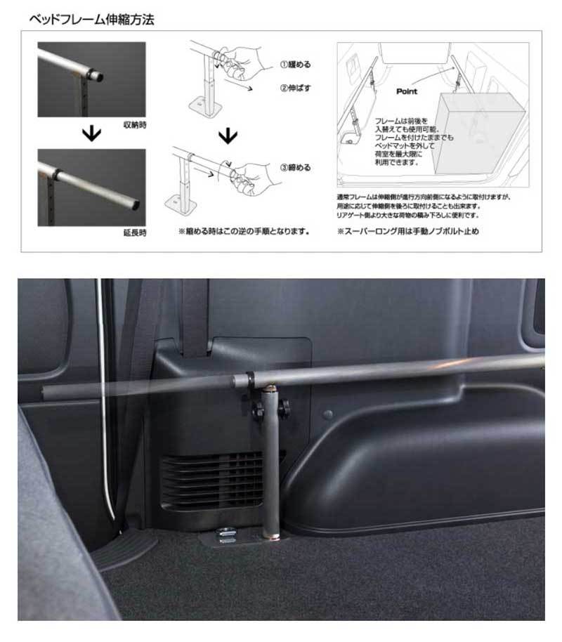 ハイエース 200系 標準ボディ用　ユーアイビーグル　ベットキット ハイエース 200系 標準ボディ用 マルチウェイ ベッドキット