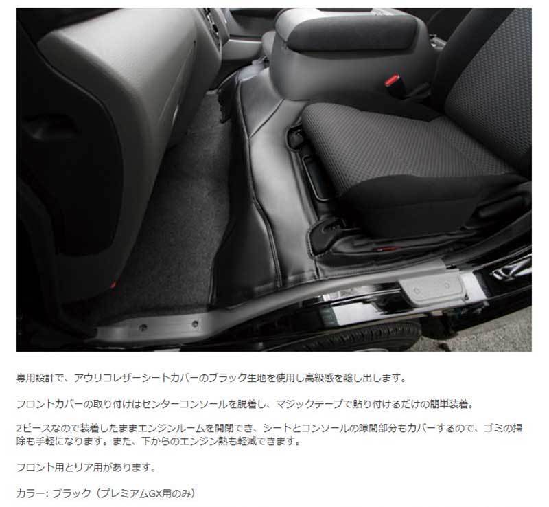 NV350キャラバン エンジンルームカバー E26 プレミアムGX レザー