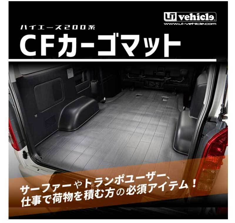 ハイエースバン 200系スーパーGL ナロー用 カーゴマット 木目