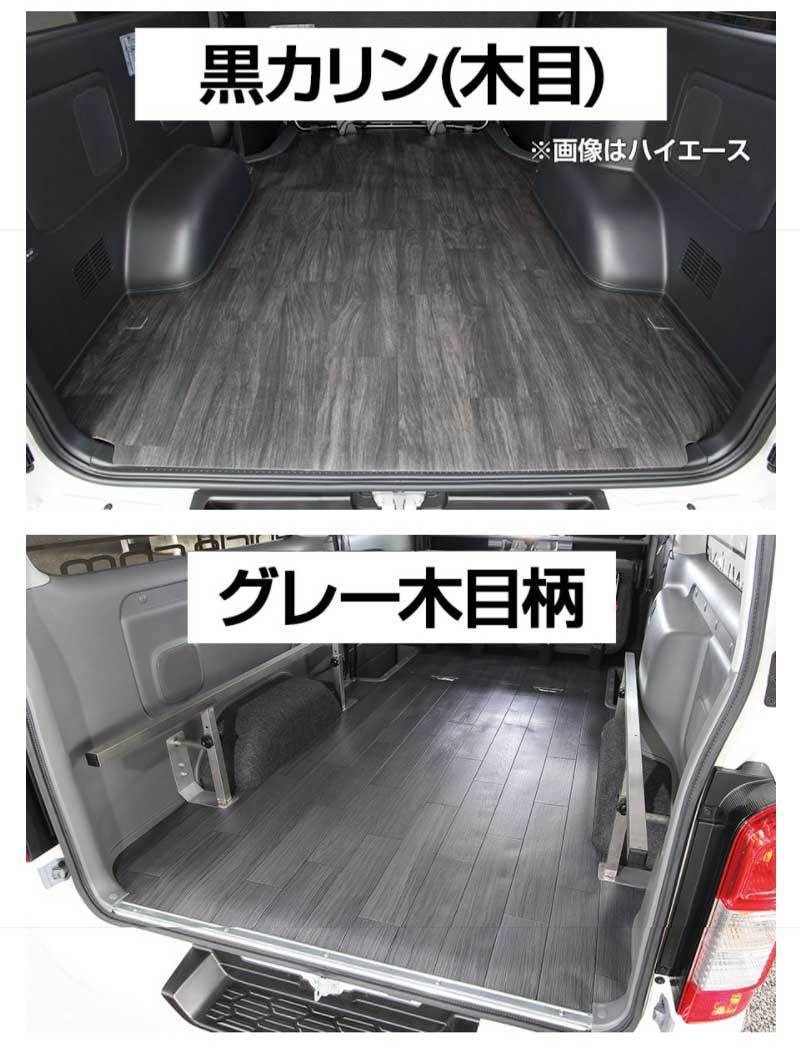 ユーアイビークル NV350 プレミアムGX用 CFカーゴマット