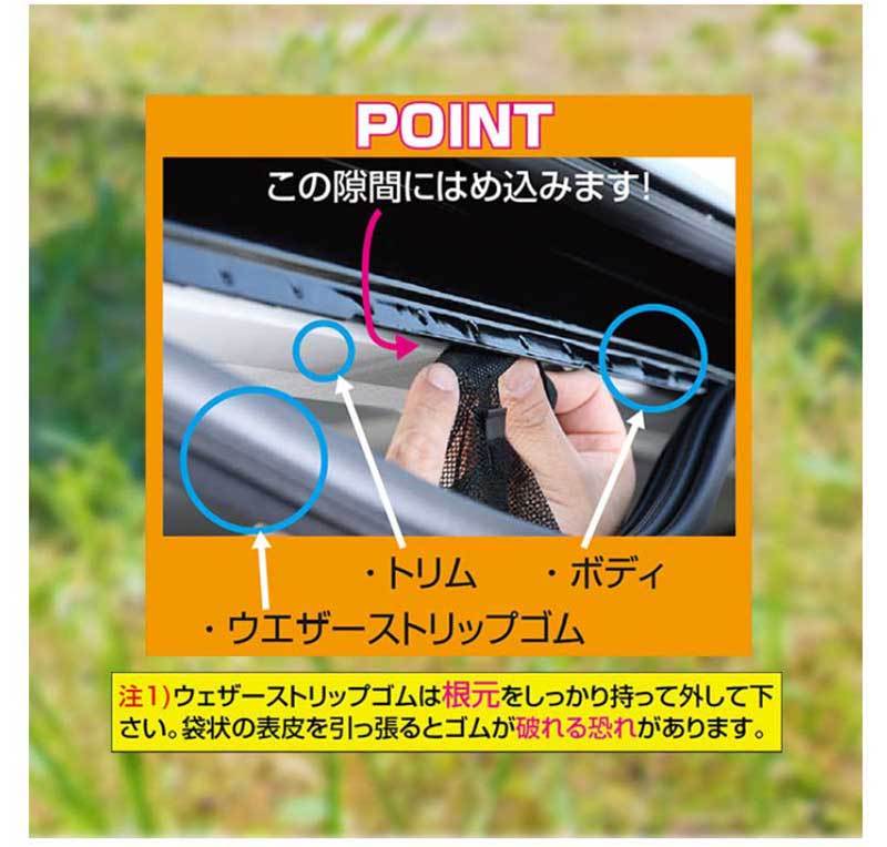 ハイエース 防虫ネット 200系 標準ボディ 標準ルーフ バンDX