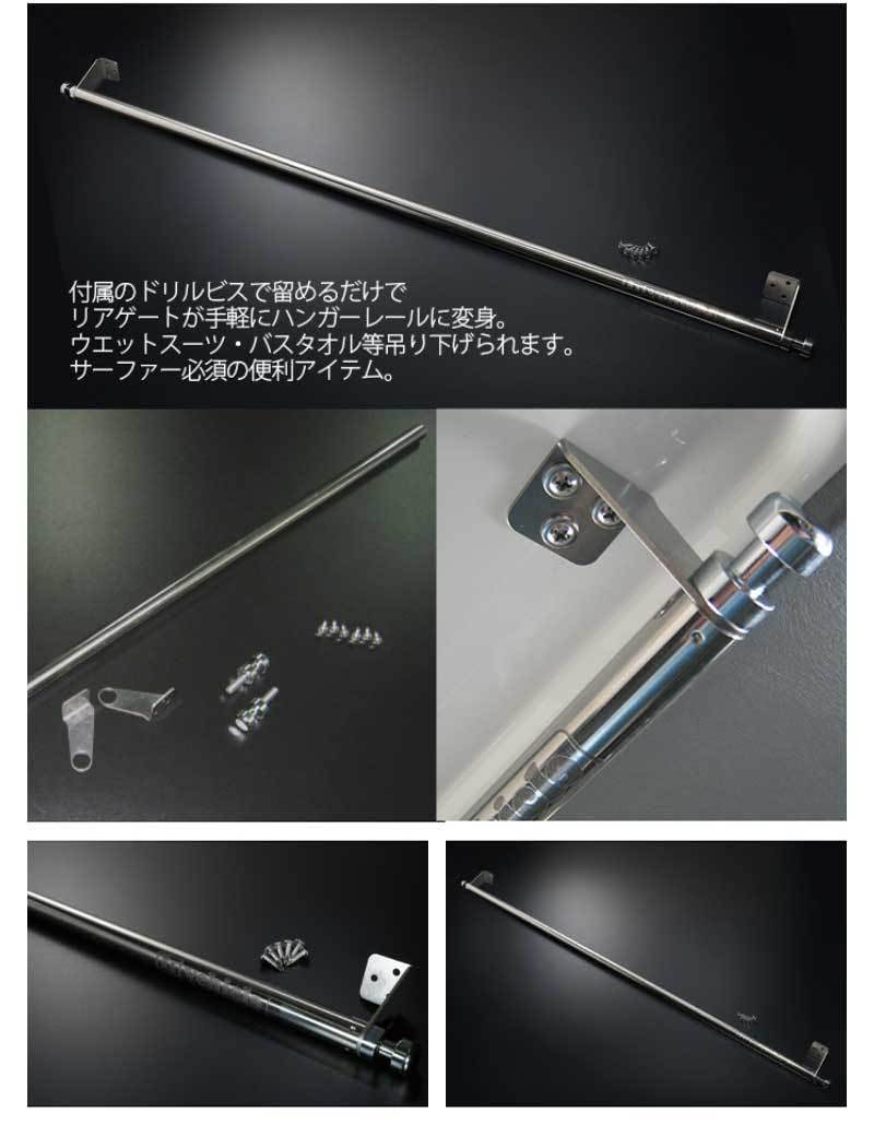 ハイエース ハンガーレール 200系 標準ボディ リアゲート用