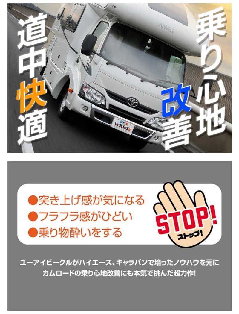 カムロード ショック コンフォートショックアブソーバー 14段階 4本セット Uivehicle(ユーアイビークル) : uivehicle00148  : DREAMERS - 通販 - Yahoo!ショッピング