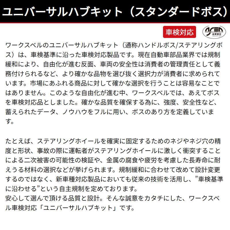 エリシオンプレステージ ステアリングボス RR1 RR2 RR5 RR6 H16.05-H24