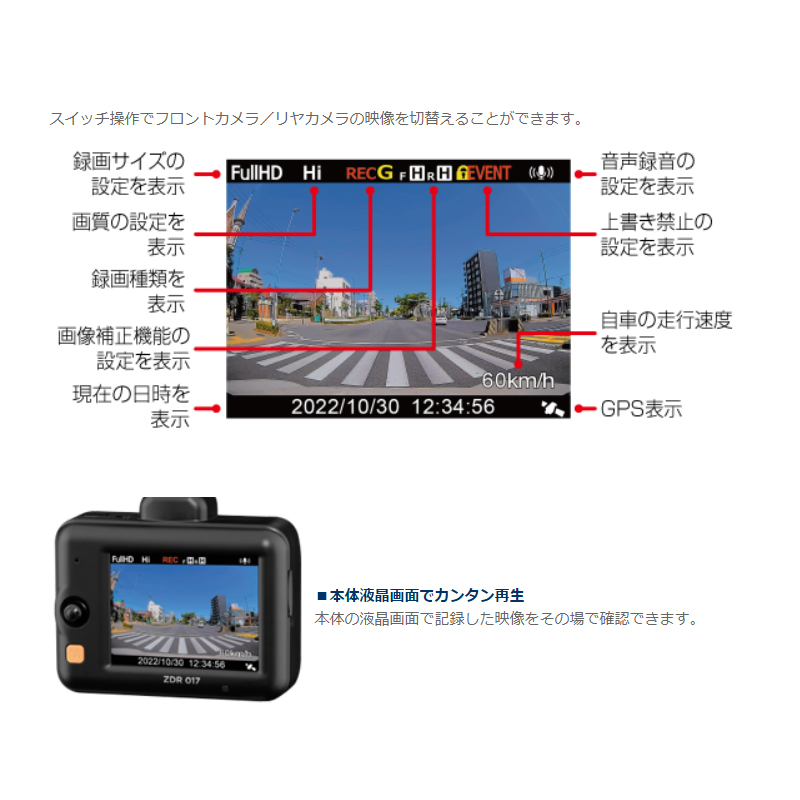コムテック ドライブレーコーダー 前後2カメラ 前後200万画素 Full HD GPS搭載 32GB microSDカード  駐車監視・直接配線コード付 ZDR017AZ+HDROP-14