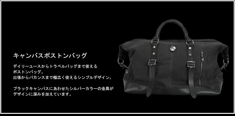 Artemis Classic アルテミスクラシック キャンバスボストン