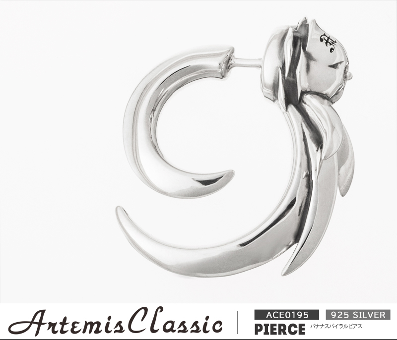 アルテミスクラシック ArtemisClassic バナナスパイラルピアス ACE0195